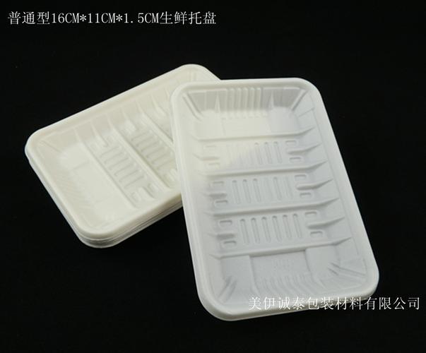 塑料包装容器 塑料盒 普通1611白色托盘/pp塑料生鲜托盘/一次性食品